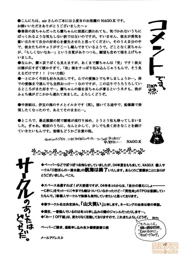 姐姐和我 第18页