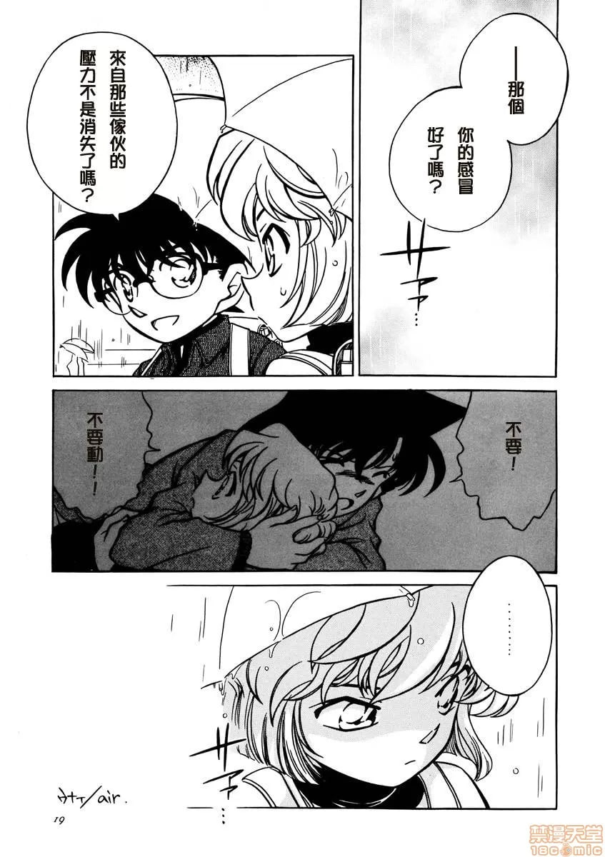 姐姐和我 第19页