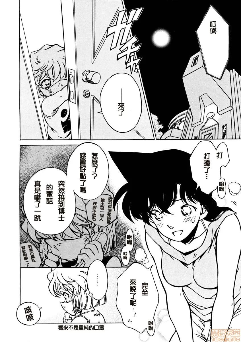 姐姐和我 第20页