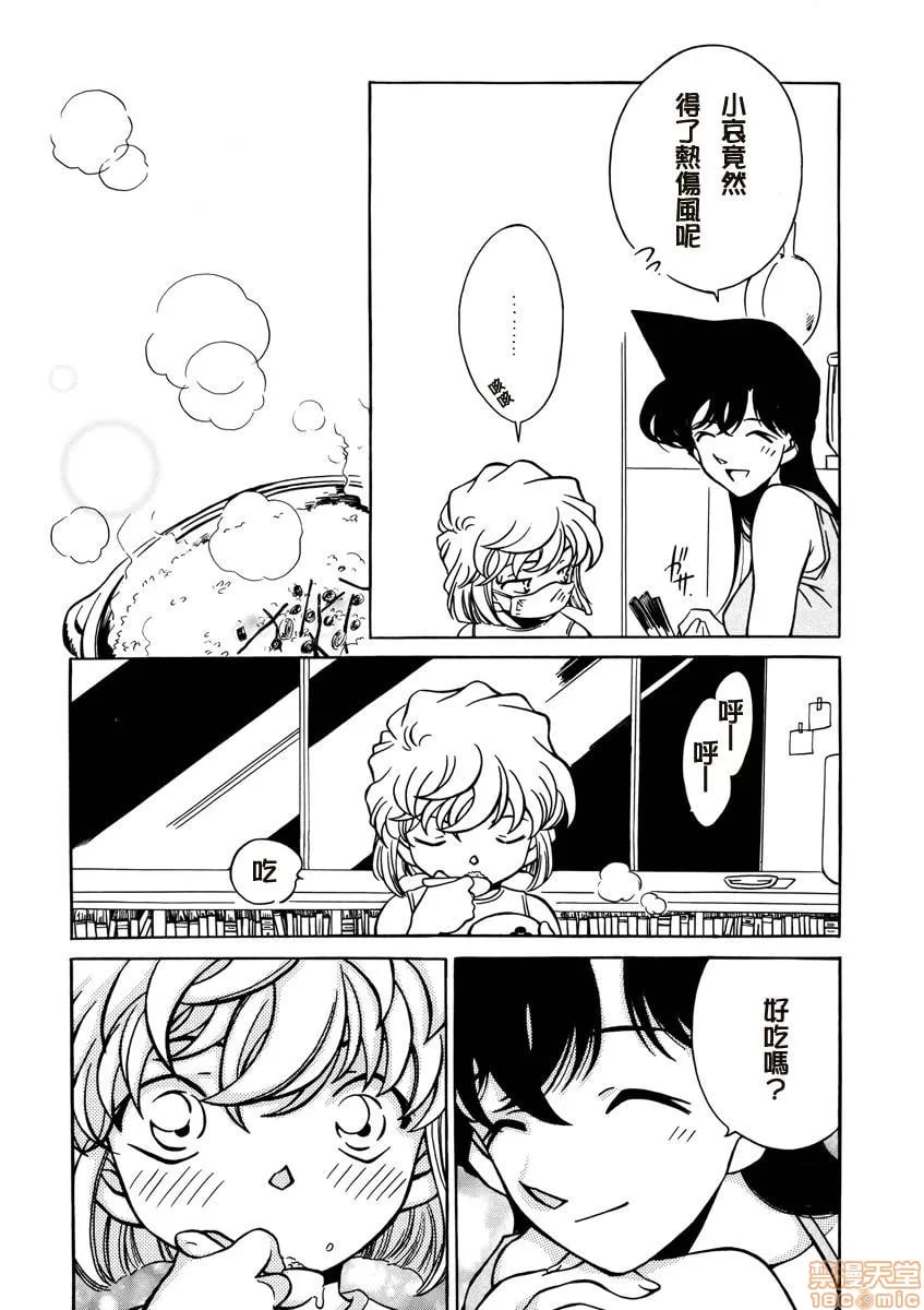 姐姐和我 第21页