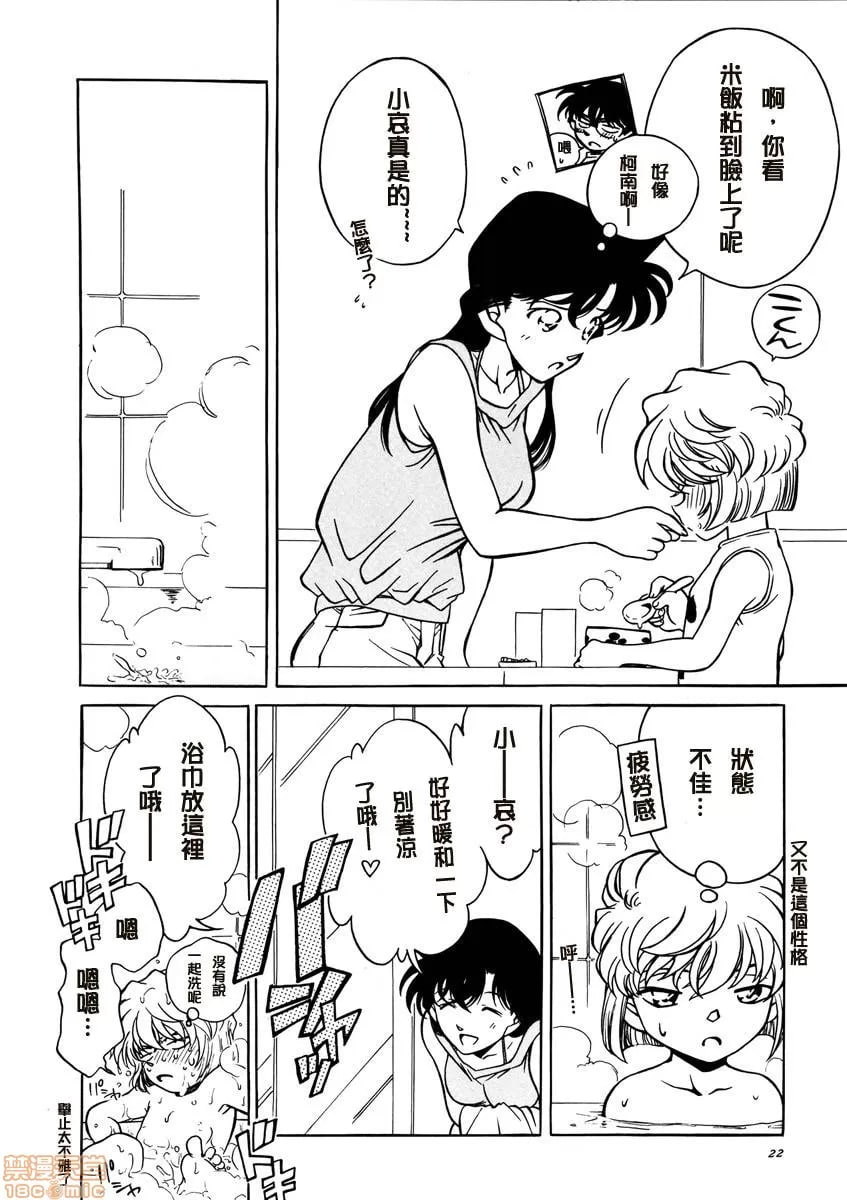 姐姐和我 第22页