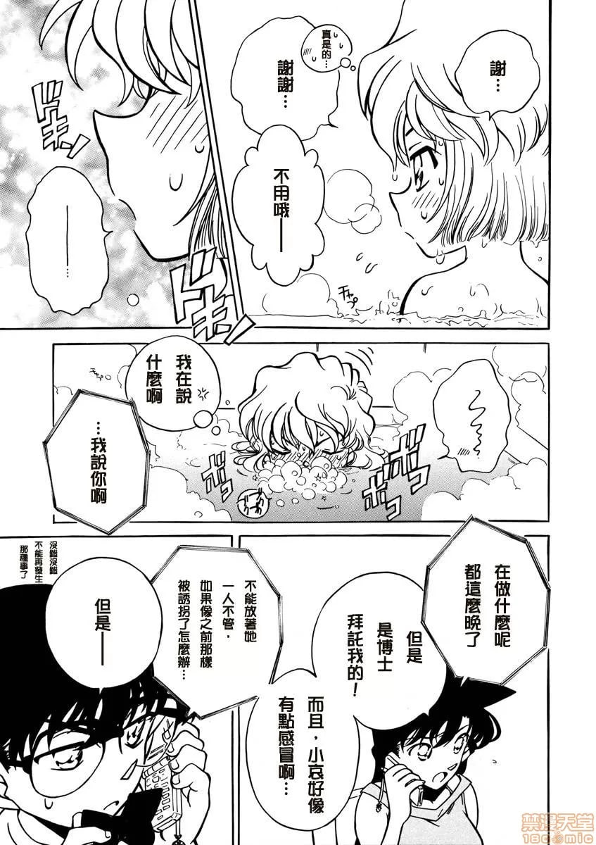 姐姐和我 第23页