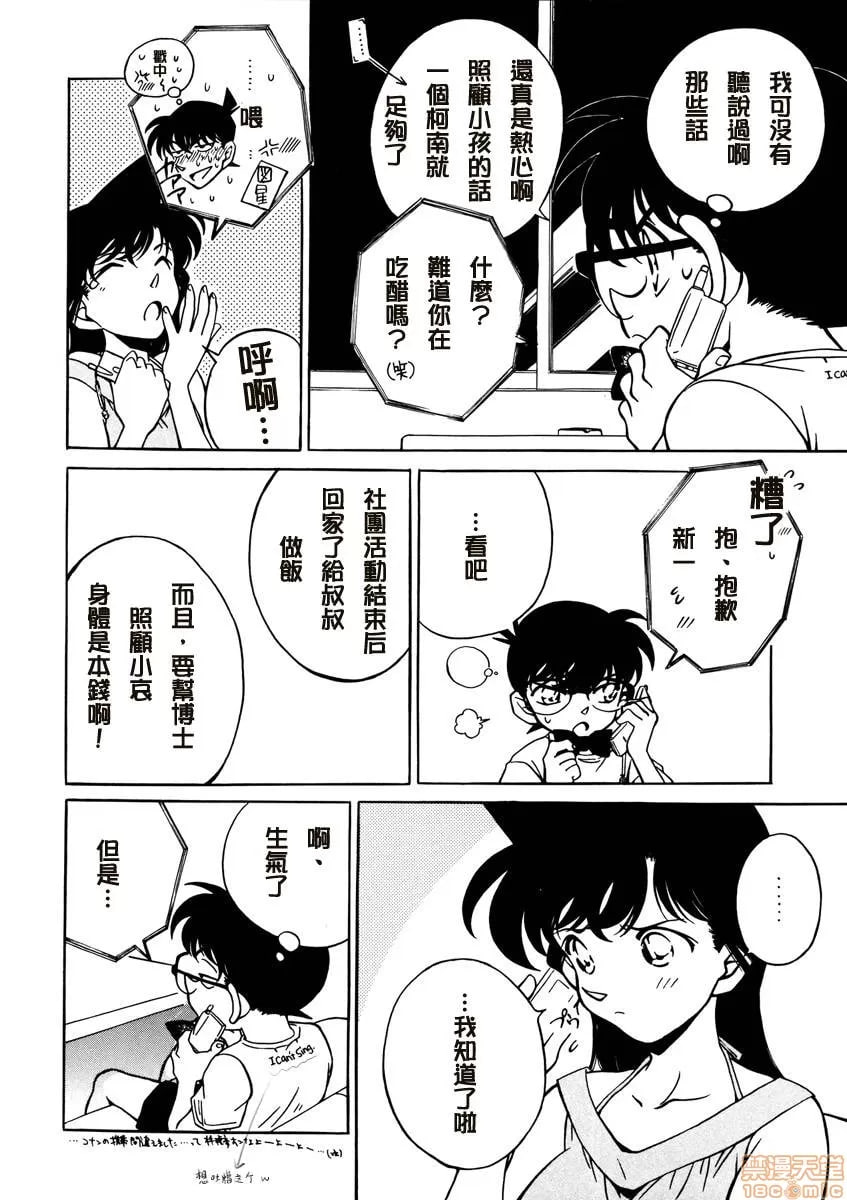 姐姐和我 第24页