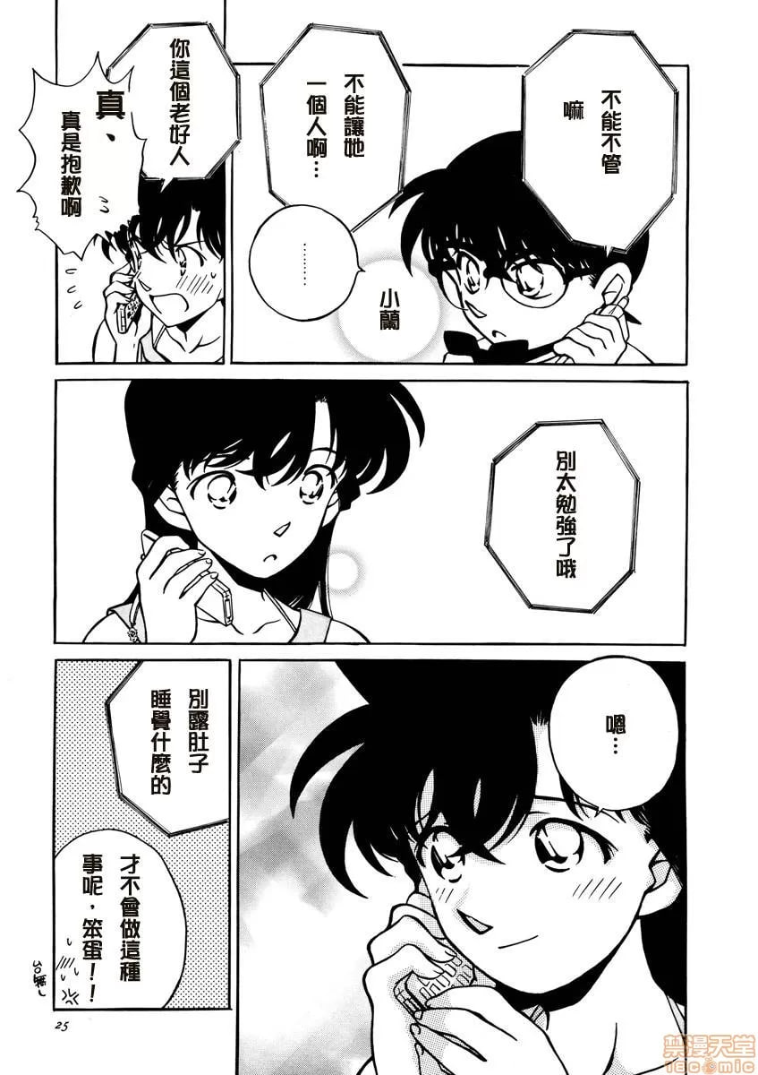 姐姐和我 第25页