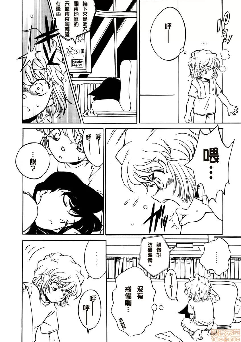 姐姐和我 第26页