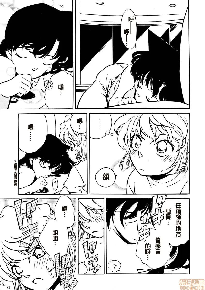 姐姐和我 第27页