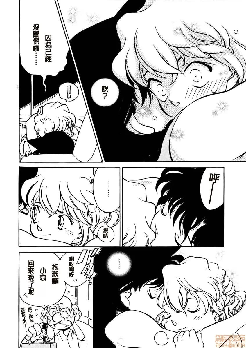 姐姐和我 第28页