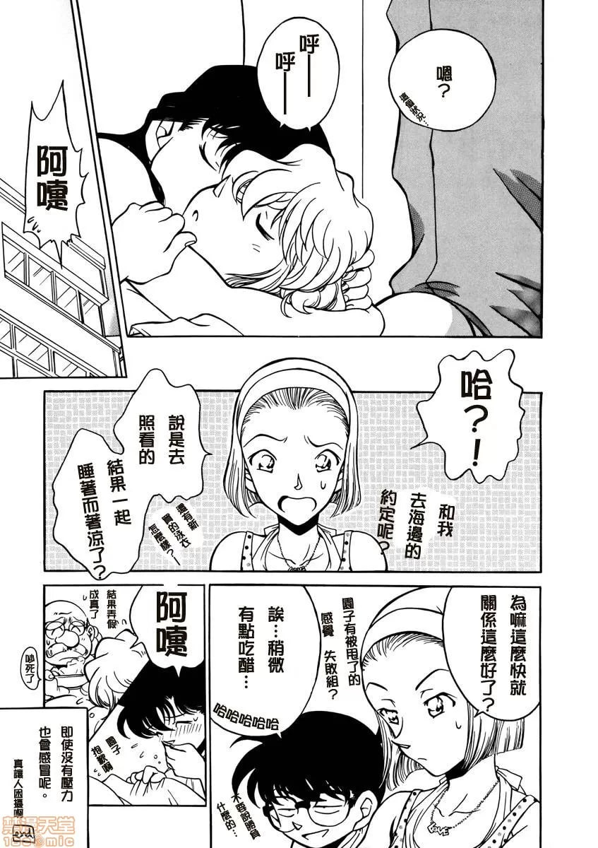 姐姐和我 第29页