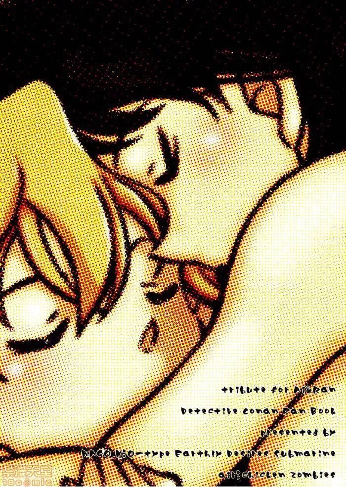 姐姐和我 第32页