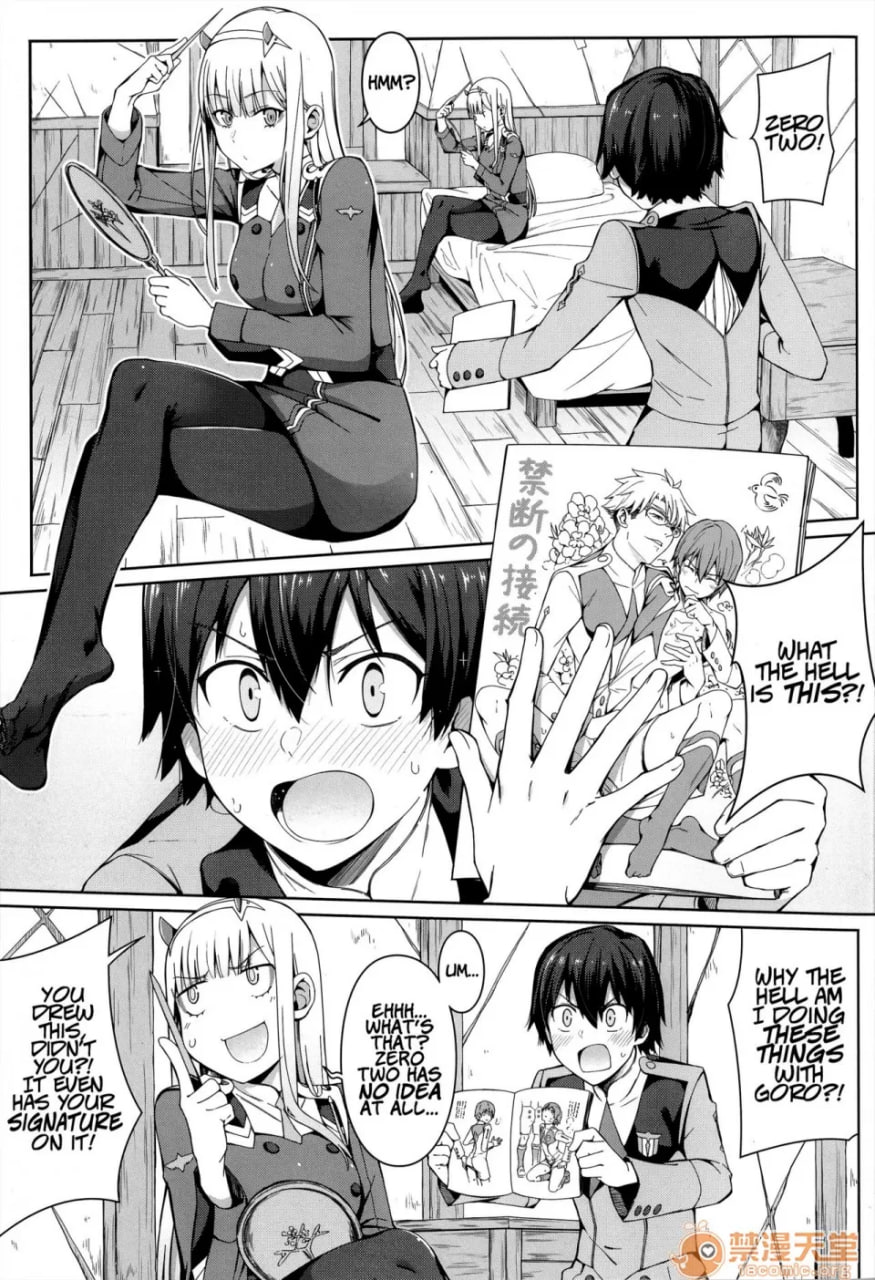 禁断的连接 第2页