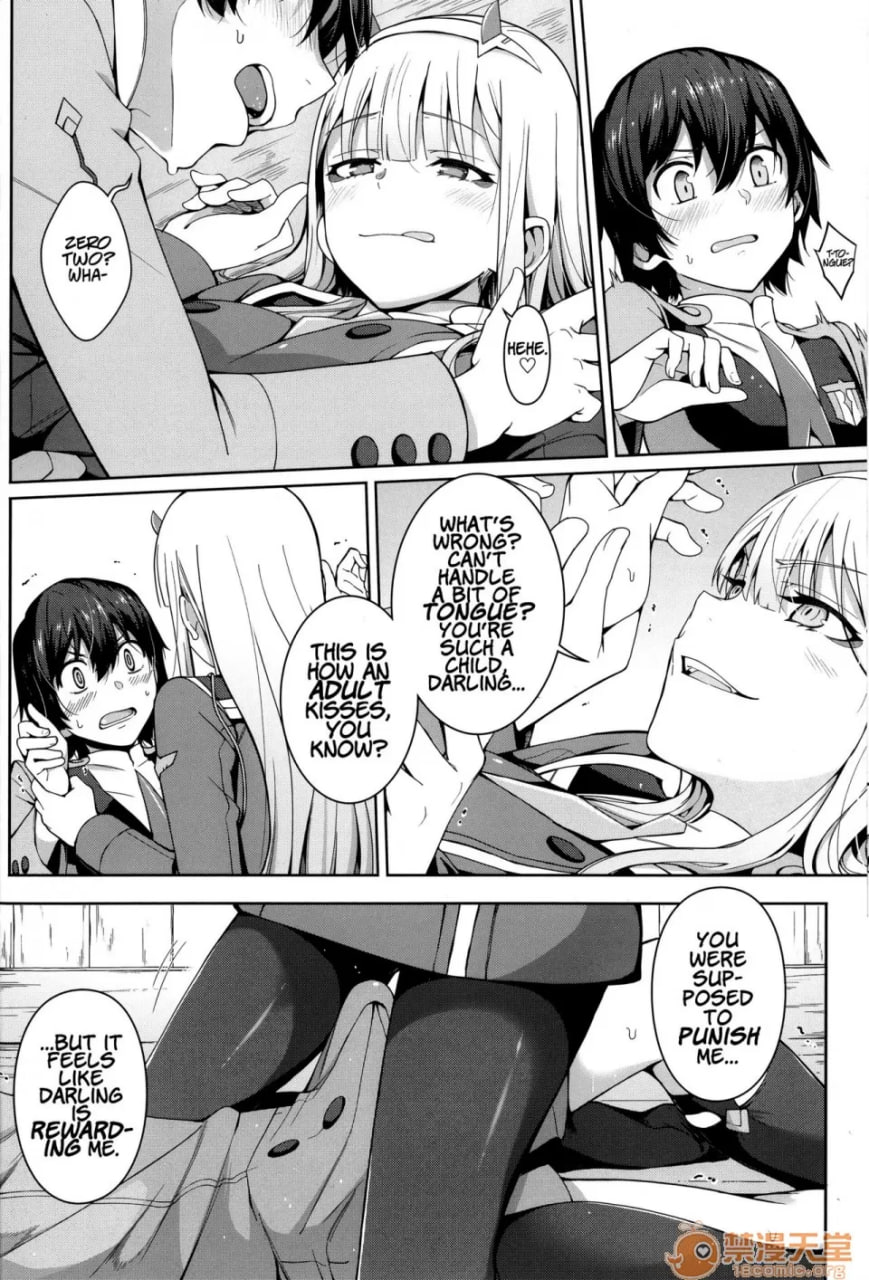 禁断的连接 第7页