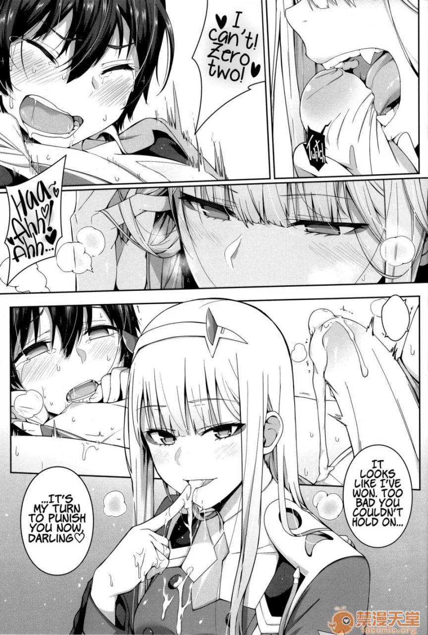 禁断的连接 第12页