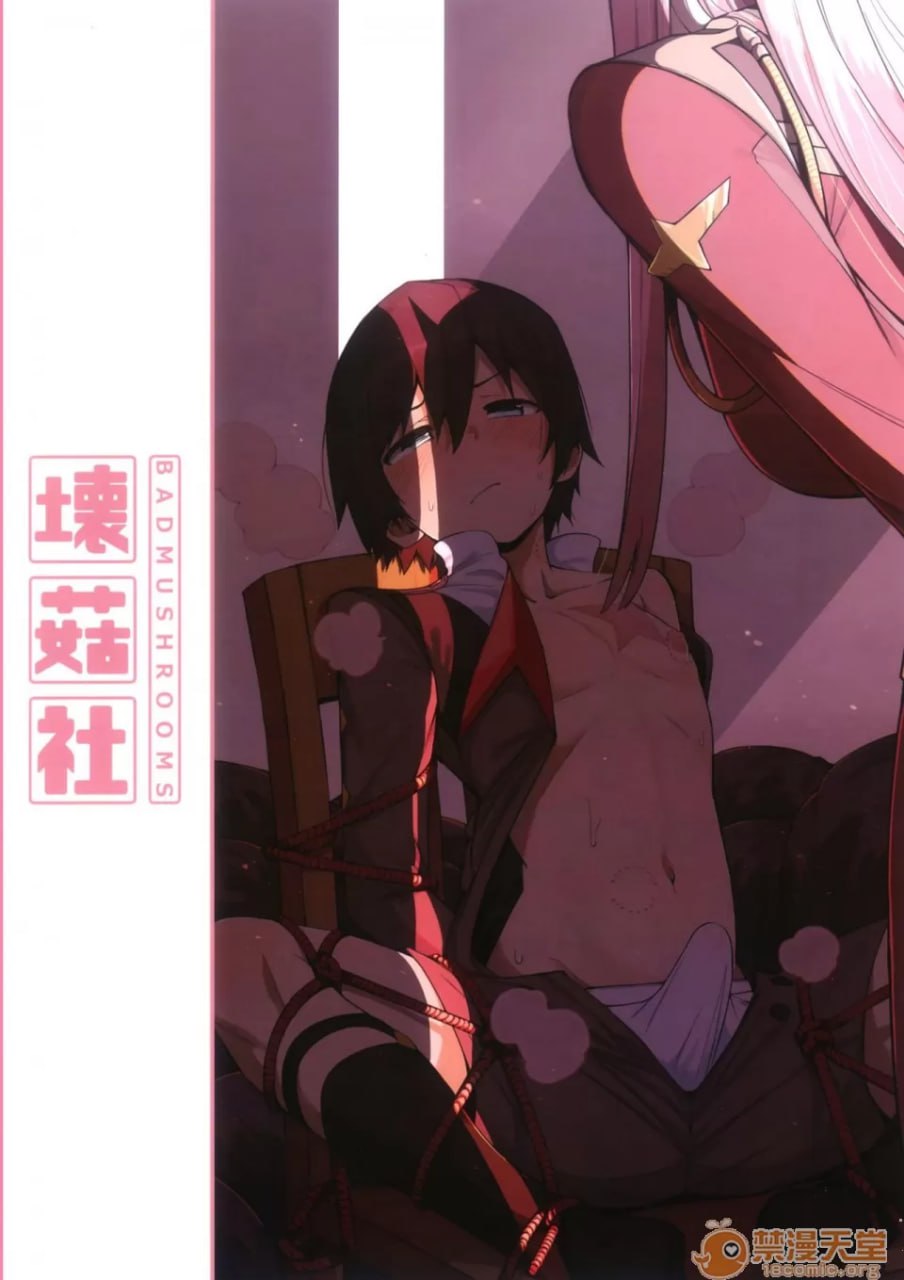 禁断的连接 第18页