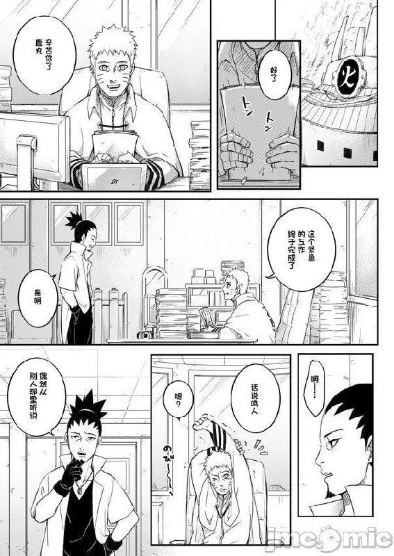 我儿子怎么了！ 第2页