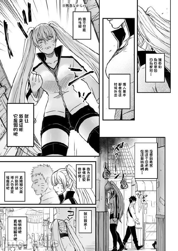 我儿子怎么了！ 第6页