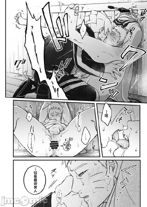 我儿子怎么了！ 第29页