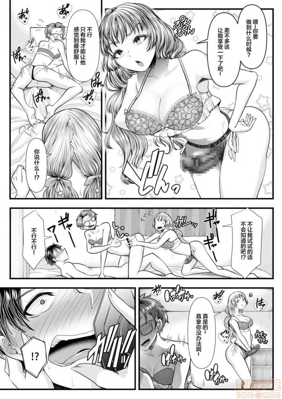 第一次的NTR受虐狂化调教6 第27页