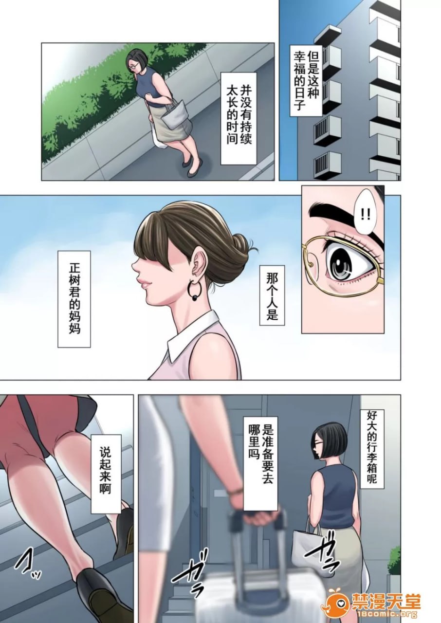 邻人相奸 第4页