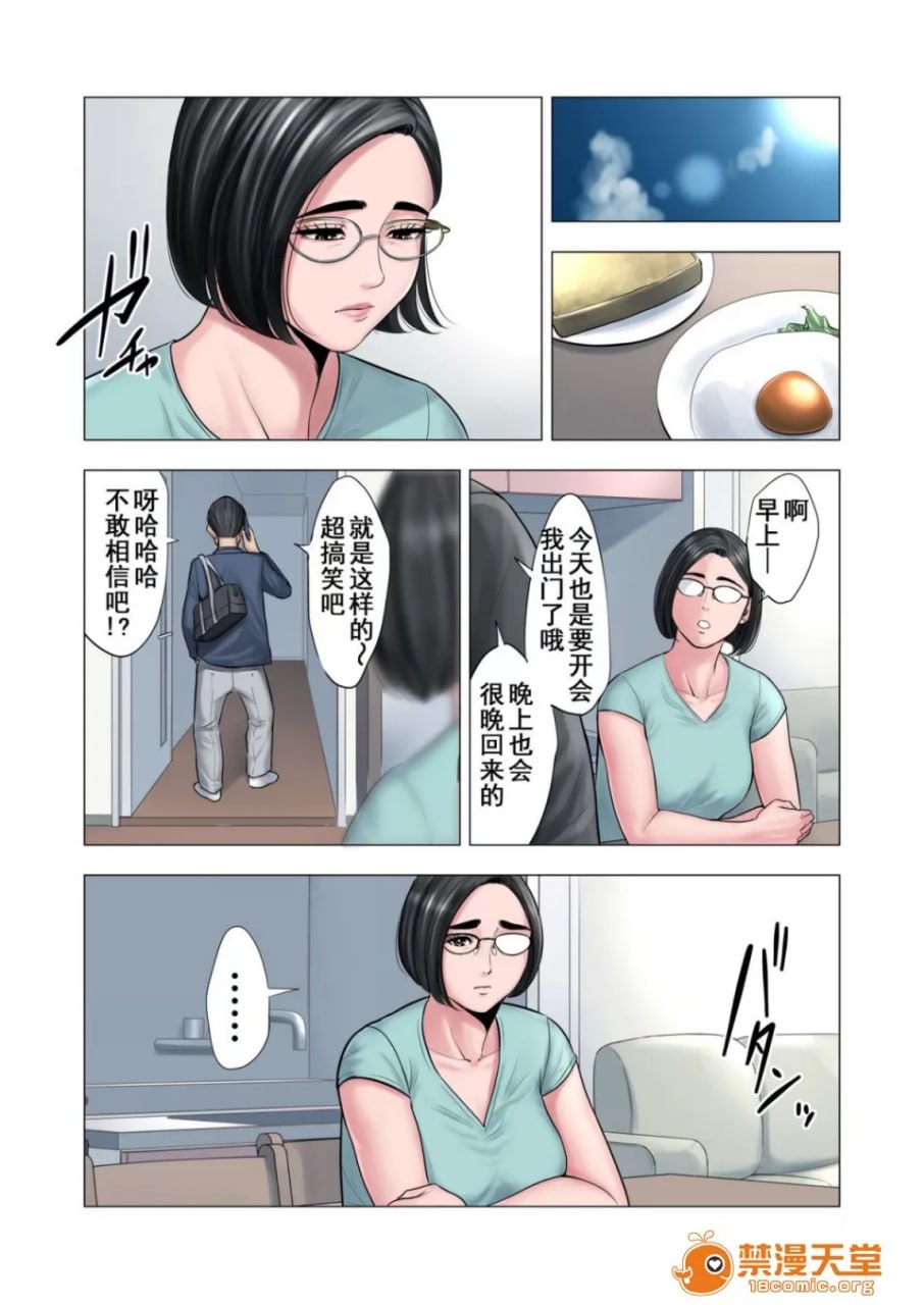 邻人相奸 第16页