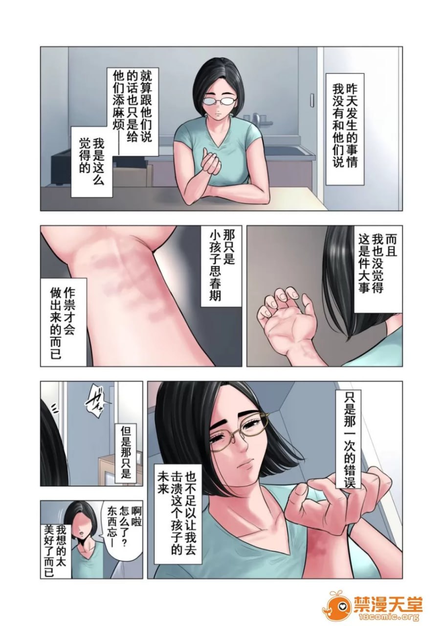 邻人相奸 第17页