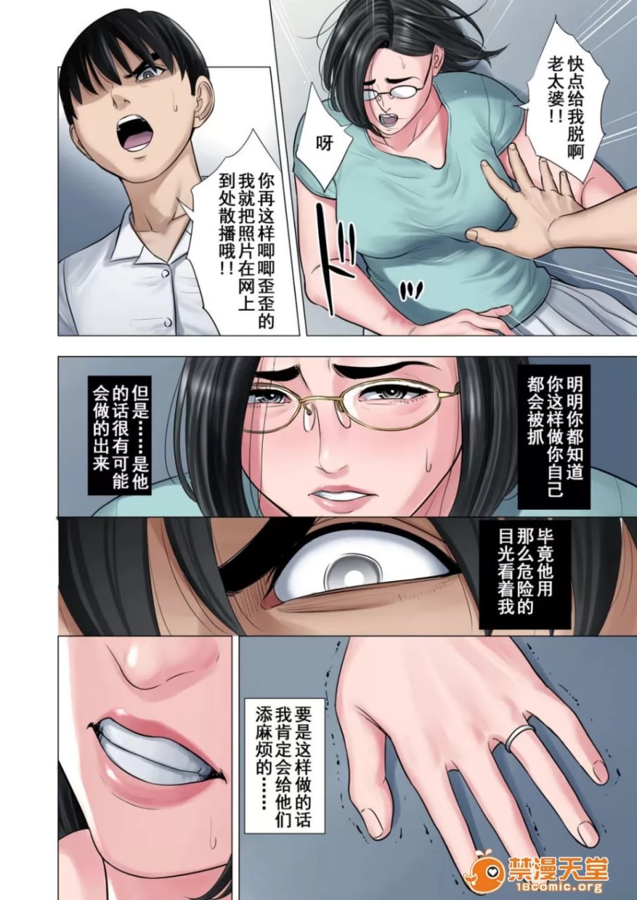 邻人相奸 第22页