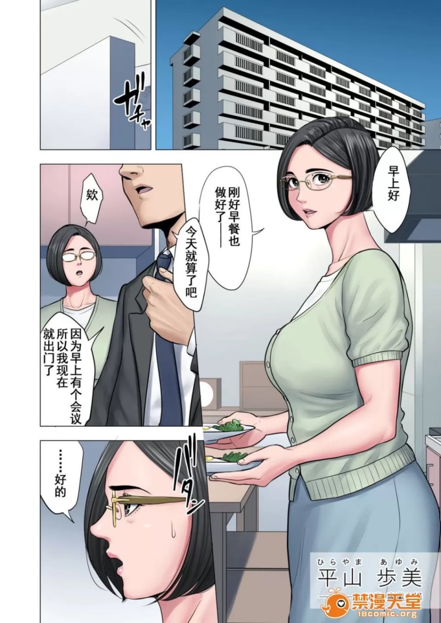 邻人相奸 第23页
