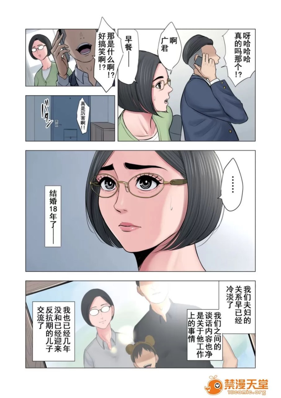 邻人相奸 第34页