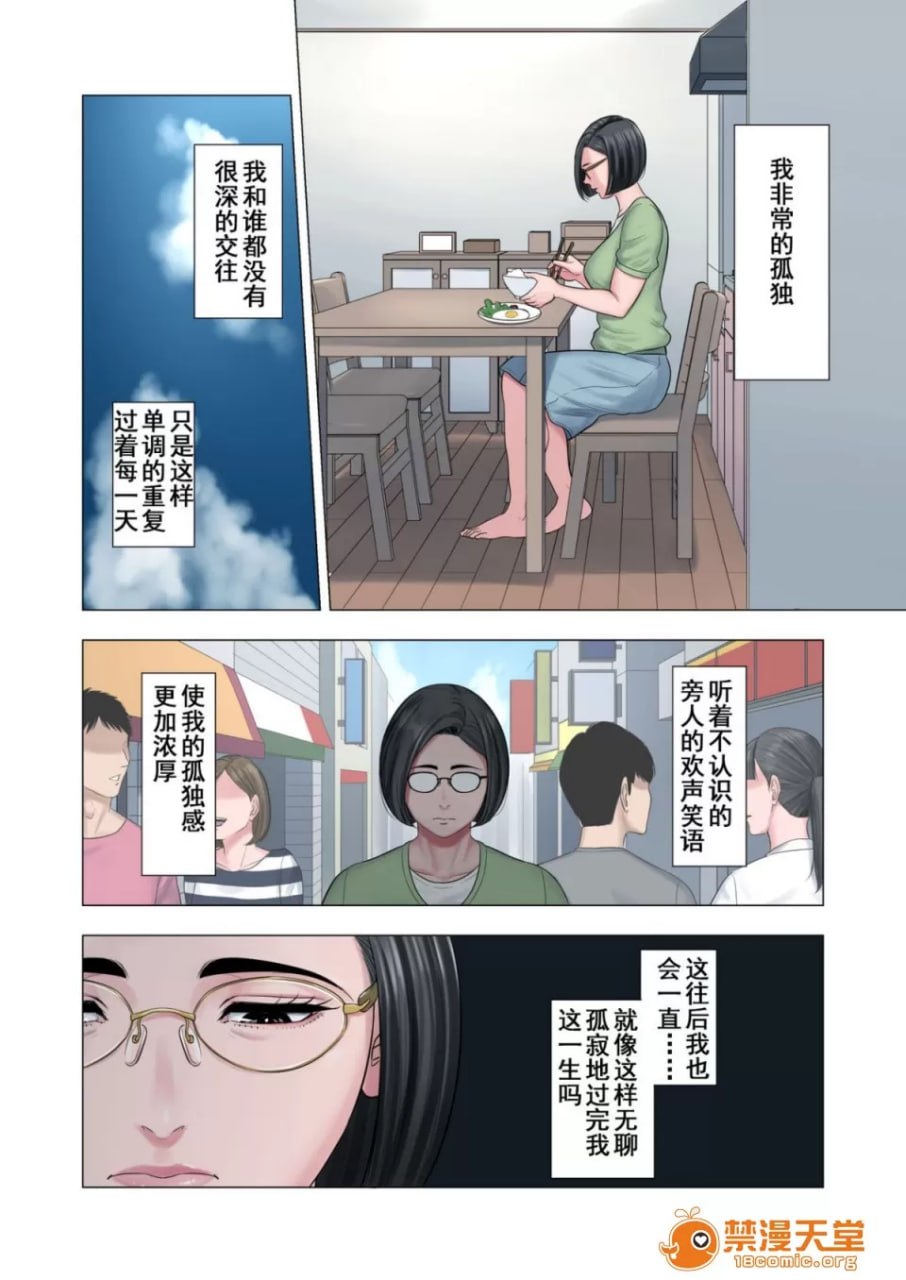 邻人相奸 第45页