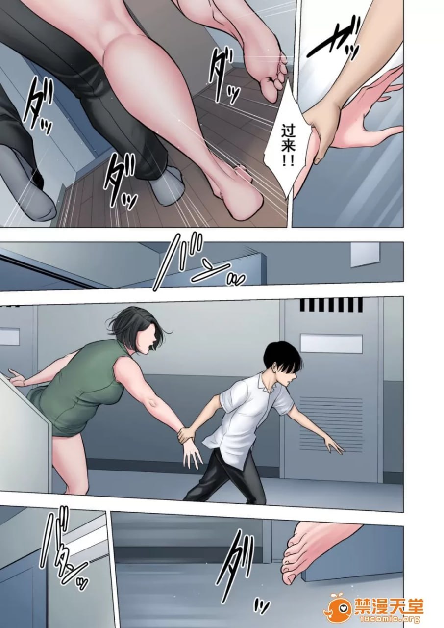 邻人相奸 第54页