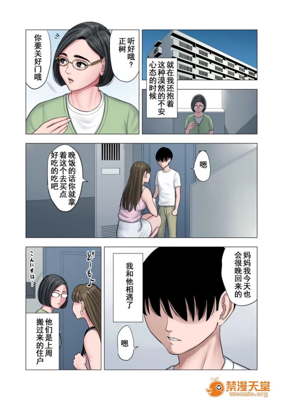 邻人相奸 第56页