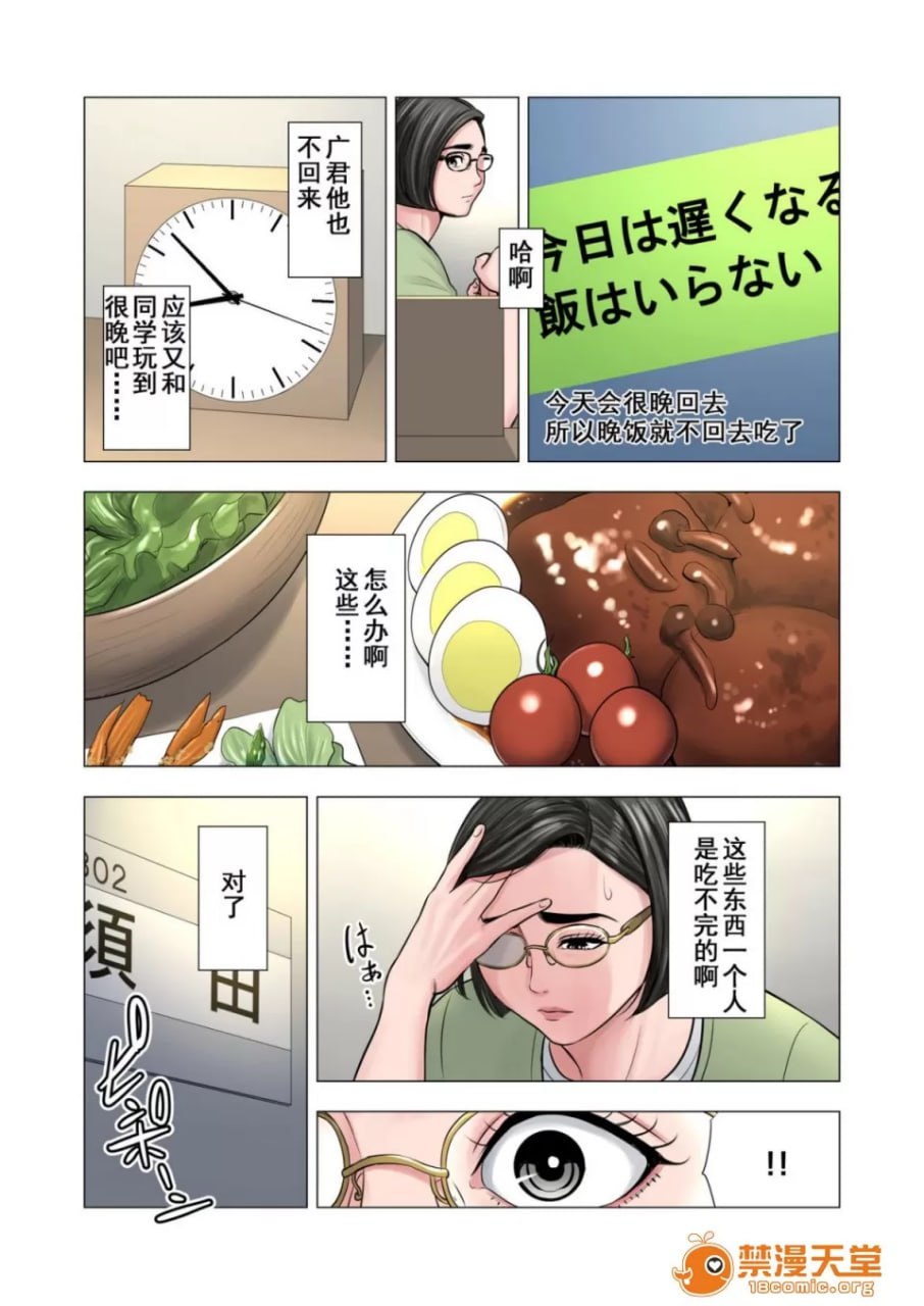 邻人相奸 第78页