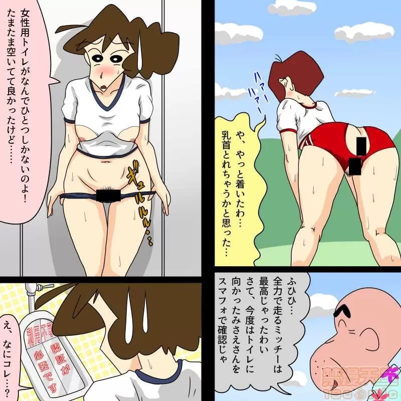 蜡笔小新 第78页