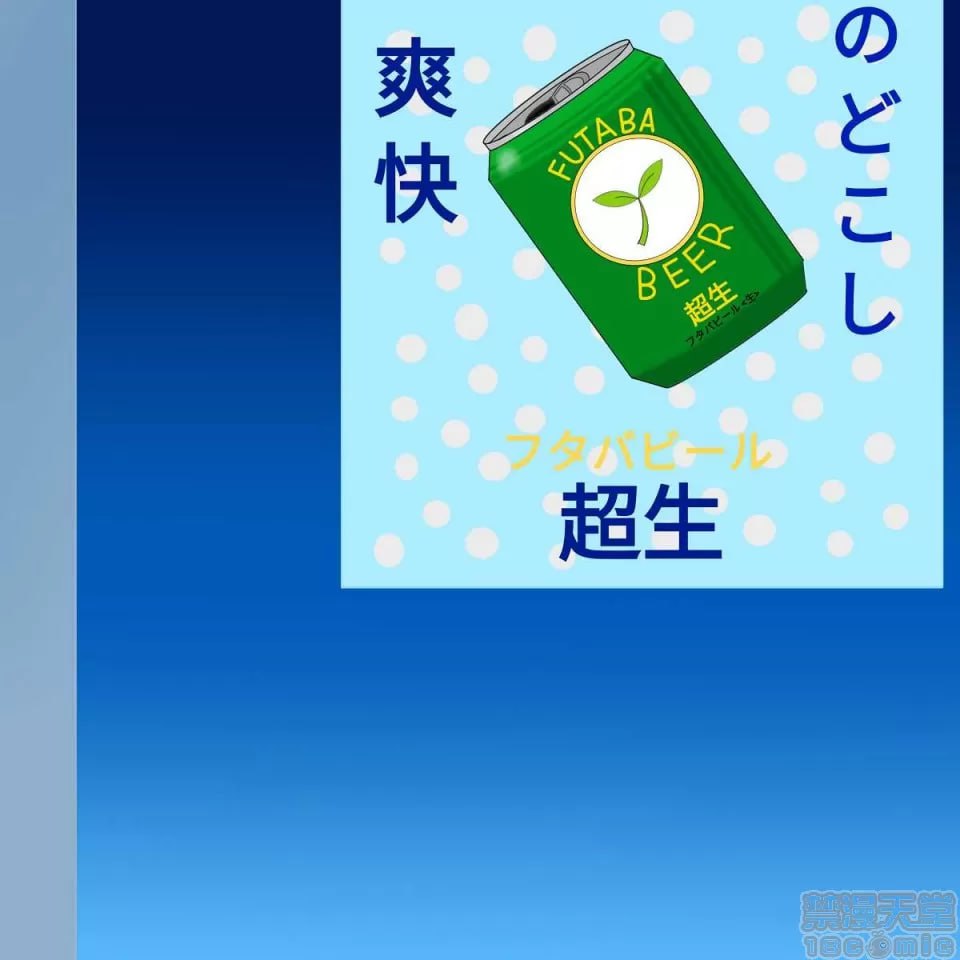 蜡笔小新 第92页