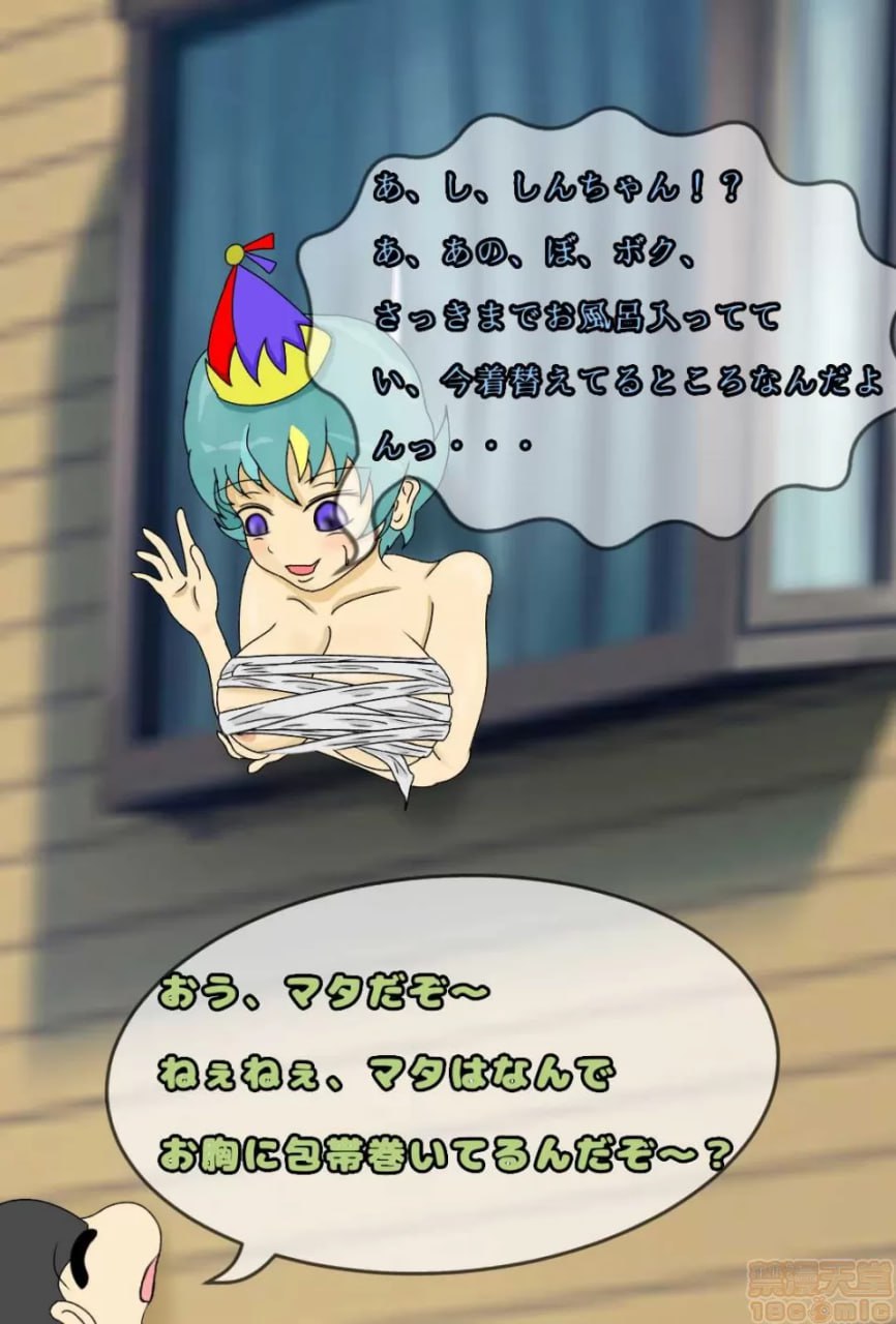 蜡笔小新 第175页