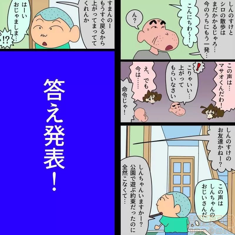 蜡笔小新 第185页