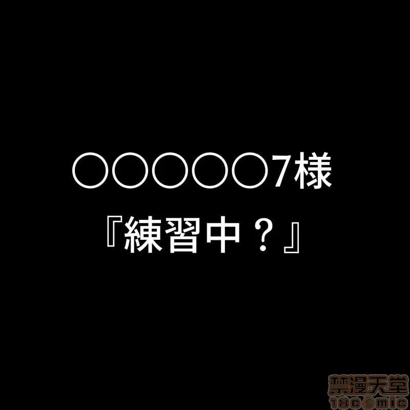 蜡笔小新 第186页