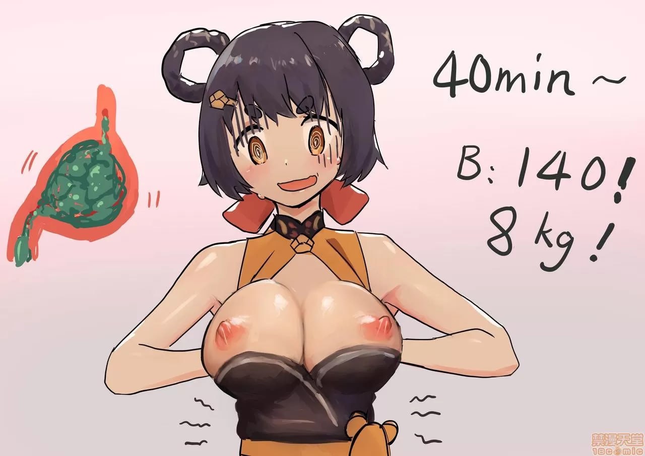 丰胸料理 请谨慎 第6页