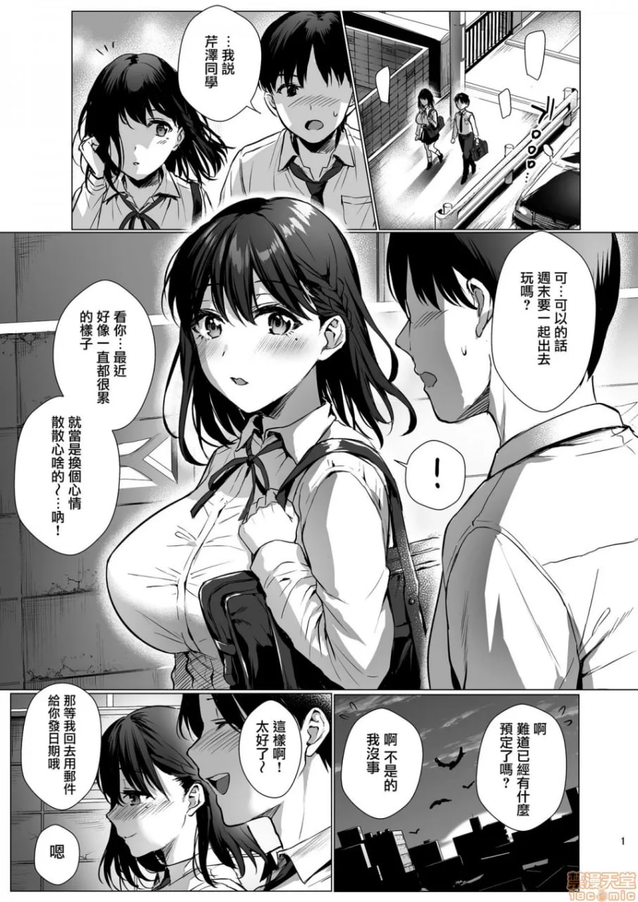 图书馆的她3 第2页