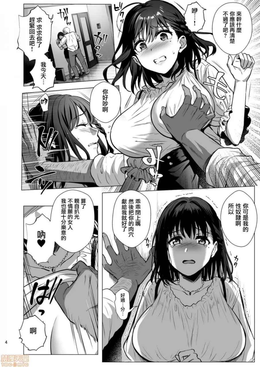 图书馆的她3 第5页