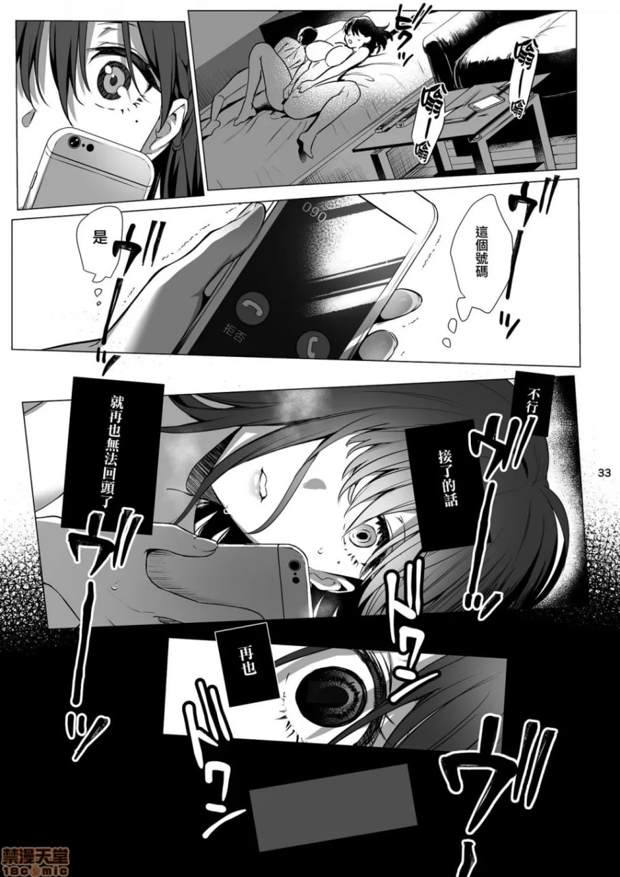 图书馆的她3 第34页