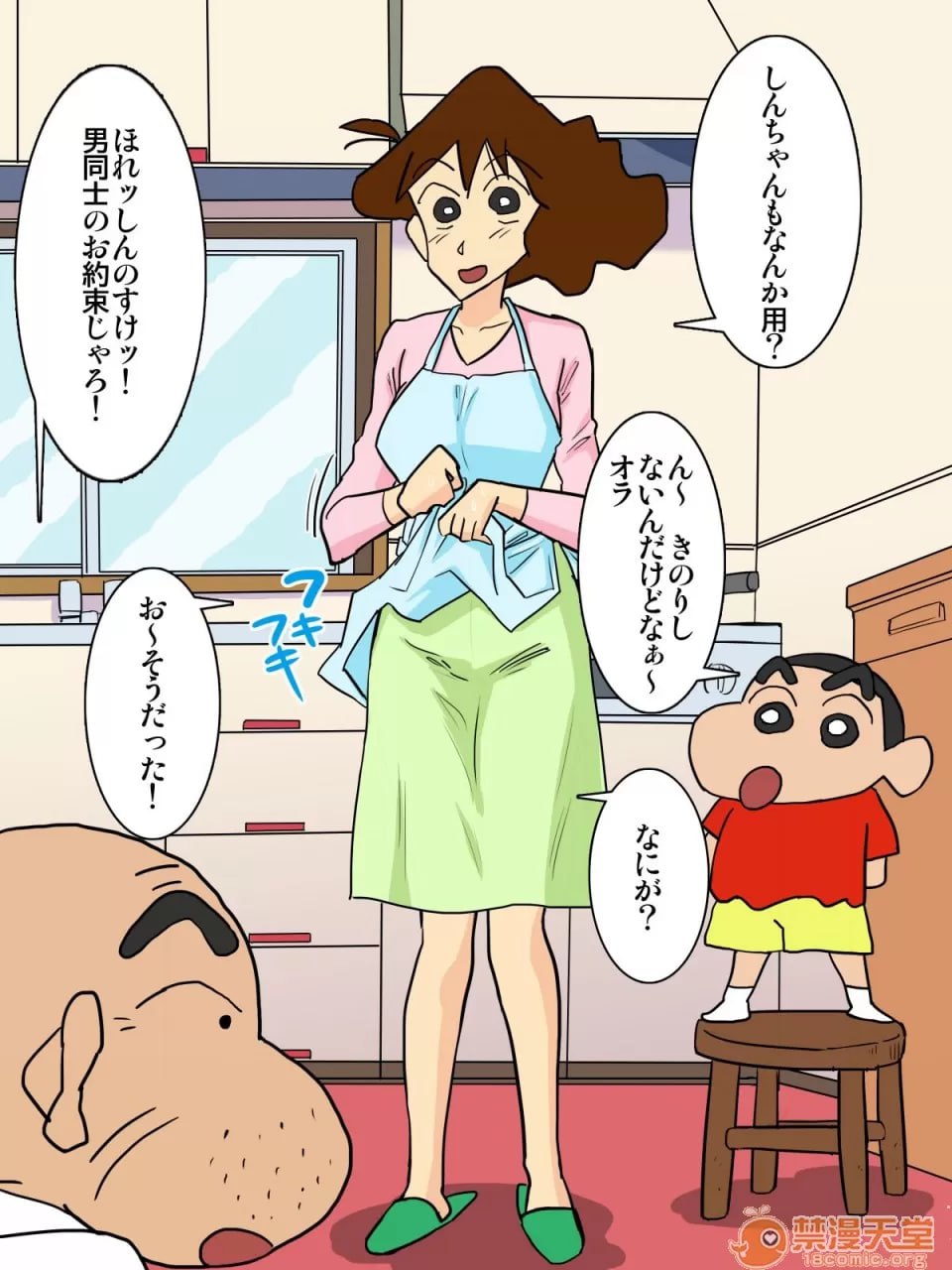 被下流好色老头义父开发了欲求不满的身体的人妻M 第2页