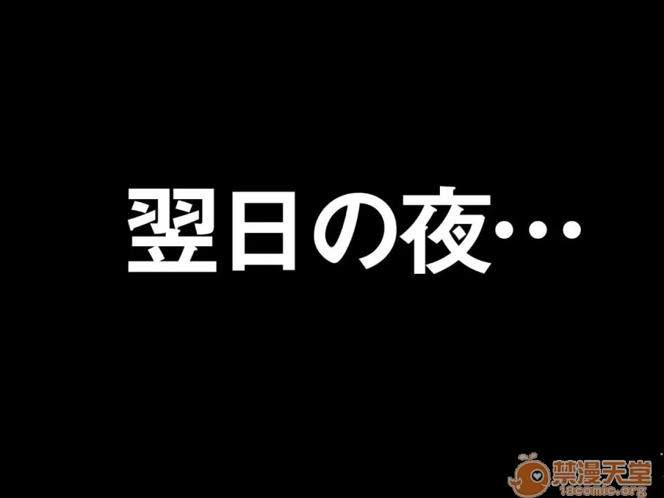 被下流好色老头义父开发了欲求不满的身体的人妻M 第52页