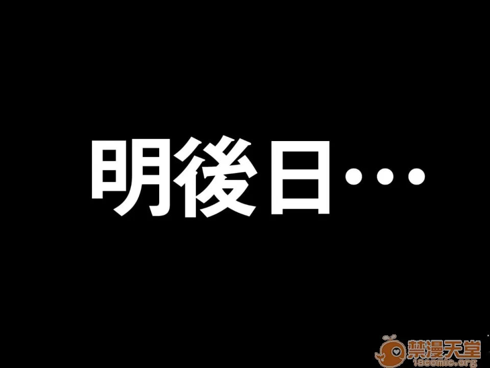 被下流好色老头义父开发了欲求不满的身体的人妻M 第82页
