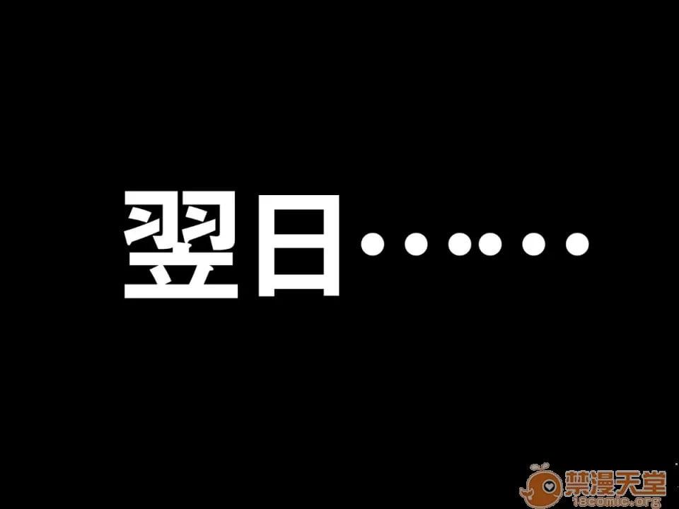 被下流好色老头义父开发了欲求不满的身体的人妻M 第85页