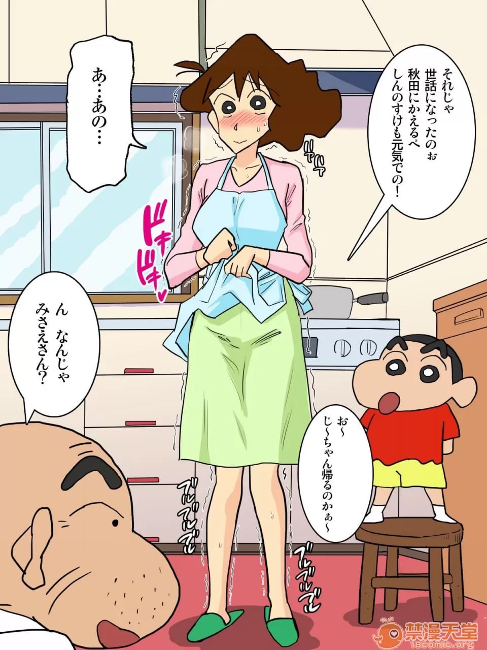 被下流好色老头义父开发了欲求不满的身体的人妻M 第86页