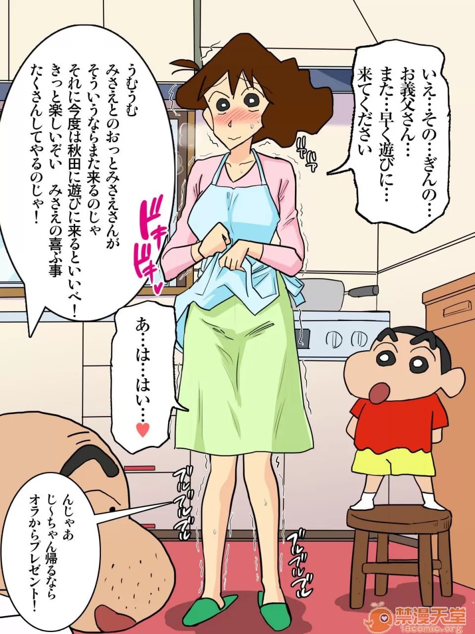 被下流好色老头义父开发了欲求不满的身体的人妻M 第87页