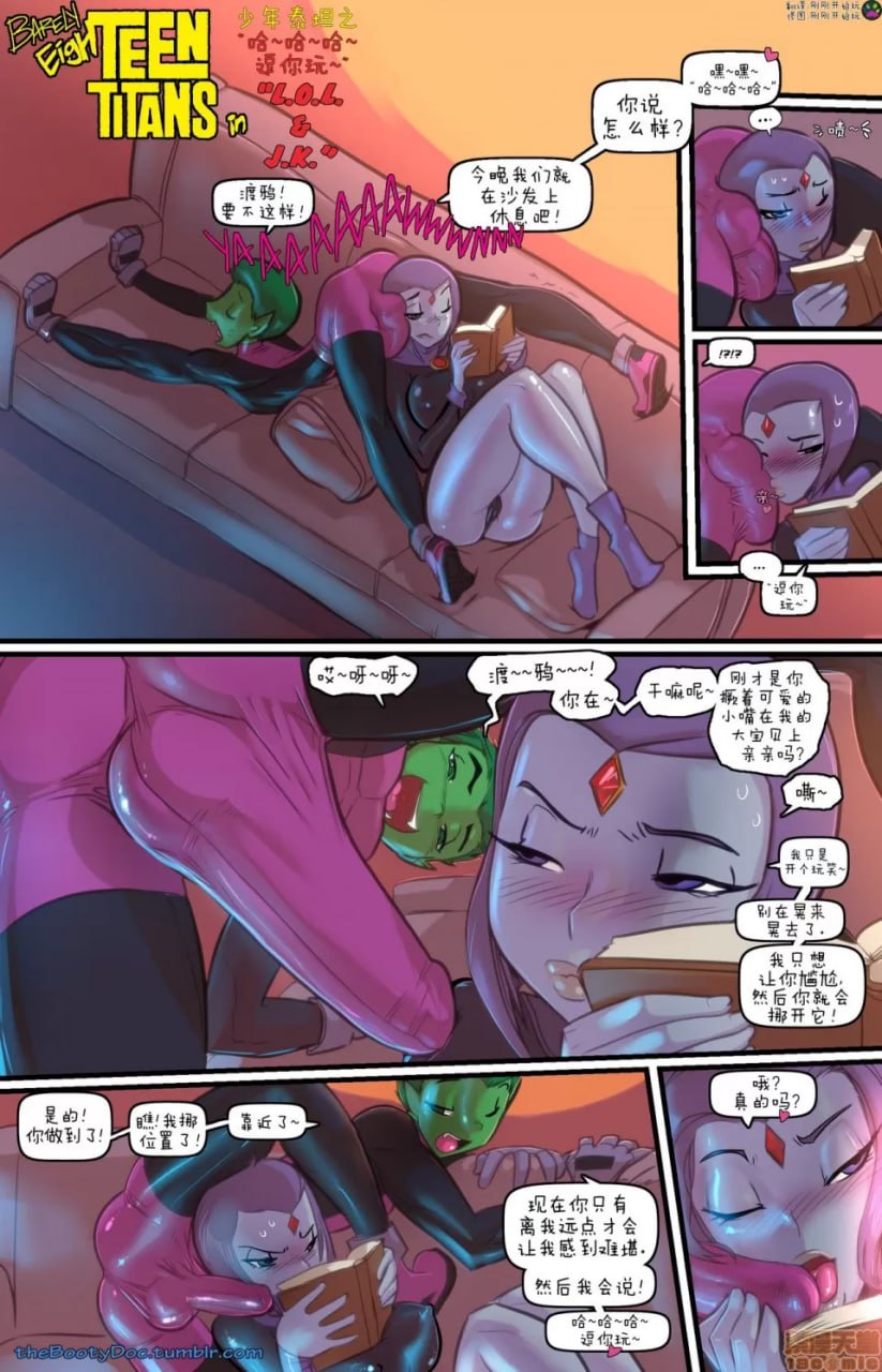 少年泰坦 第1页