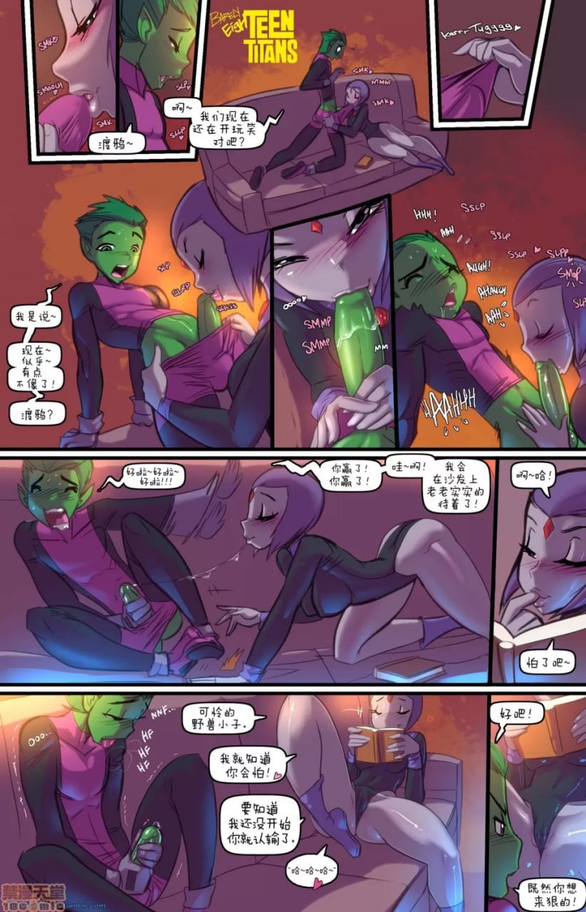 少年泰坦 第2页