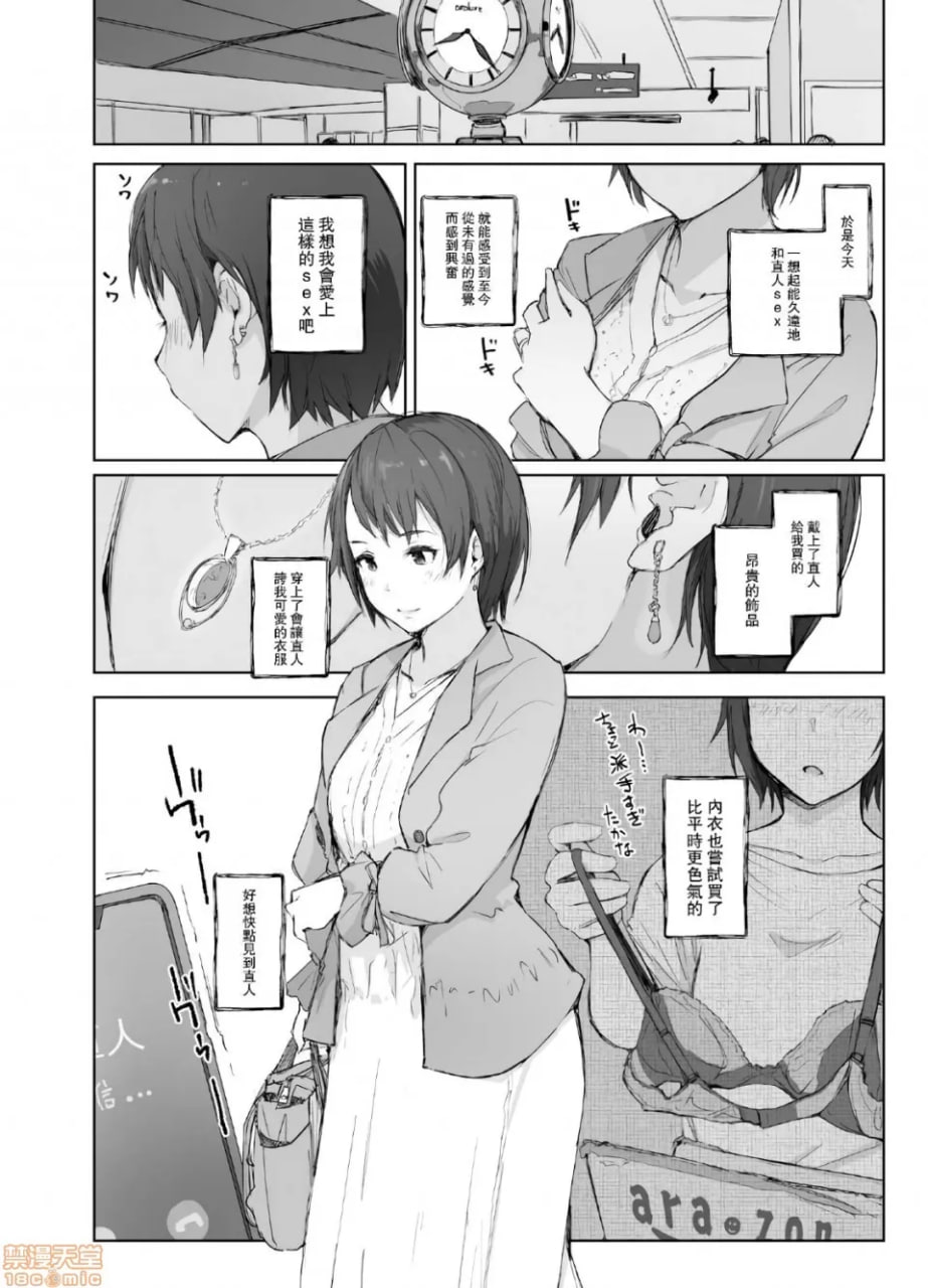 最适合吃的夜晚 第7页