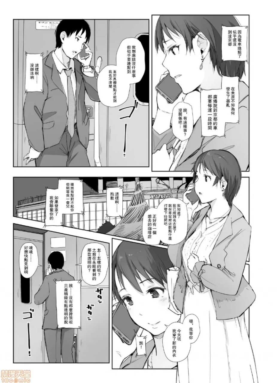 最适合吃的夜晚 第8页